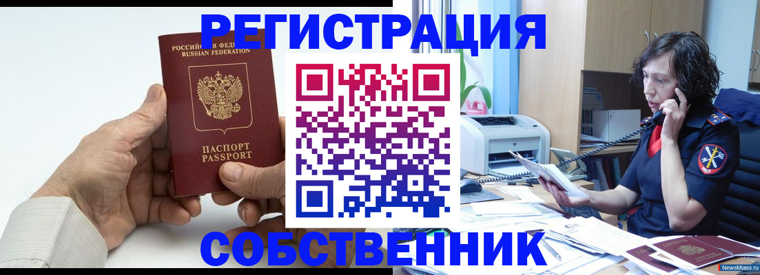 прописка 2025 в Берёзовском