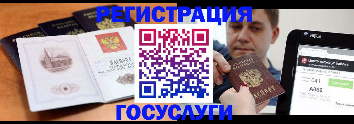 временная регистрация в Берёзовском