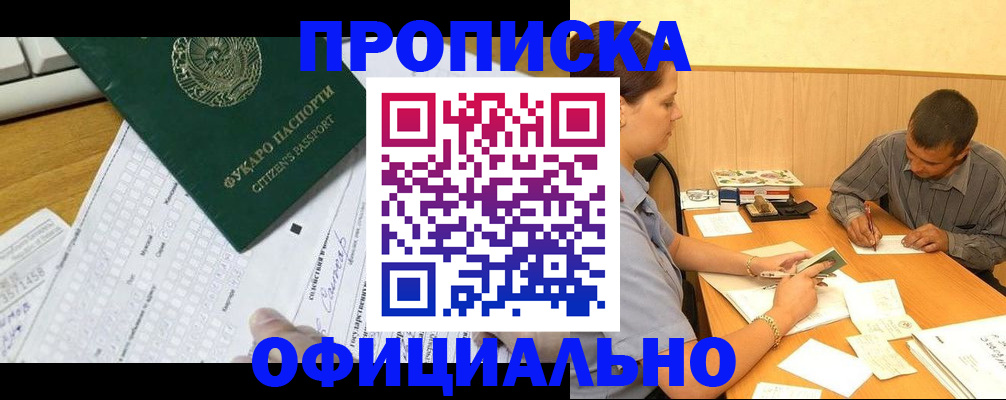 миграционный учет в Берёзовском