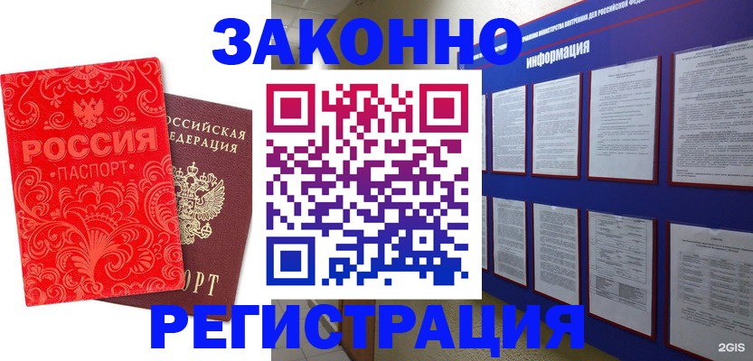 прописка регистрация в Берёзовском