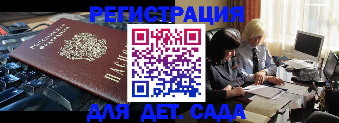 временная прописка в Берёзовском