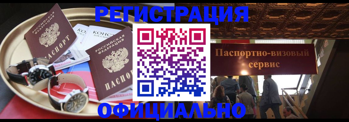 временная регистрация адрес в Берёзовском